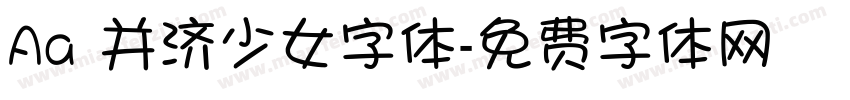 Aa 并济少女字体字体转换